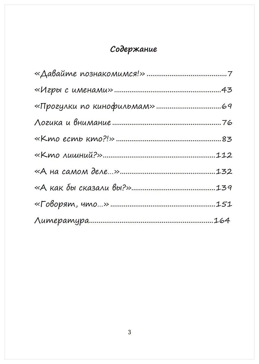 Книга Калейдоскоп Имен - купить психология и саморазвитие в  интернет-магазинах, цены на Мегамаркет |