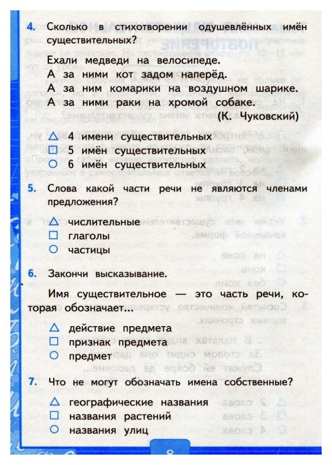 Контрольная работа по русскому языку 2 класс 3 четверть. Задания по русскому языку 2 класс 4 четверть школа россии. Задание по русскому 2 класс 4 четверть школа россии. Задания по русскому 2 класс 3 четверть. Русский язык 2 класс 2 четверть задания для самостоятельной работы.