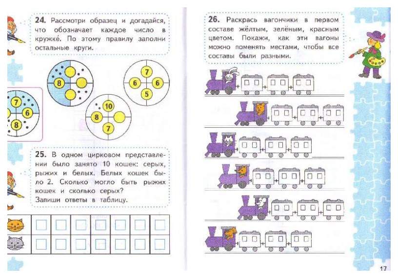 Рассмотри образцы