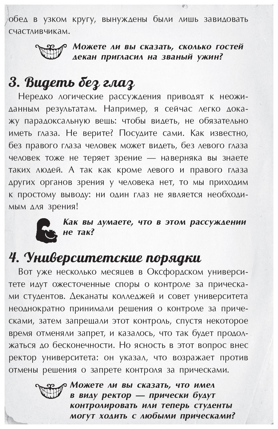 Льюис кэрролл: лучшие логические Задачи и головоломки – купить в Москве,  цены в интернет-магазинах на Мегамаркет