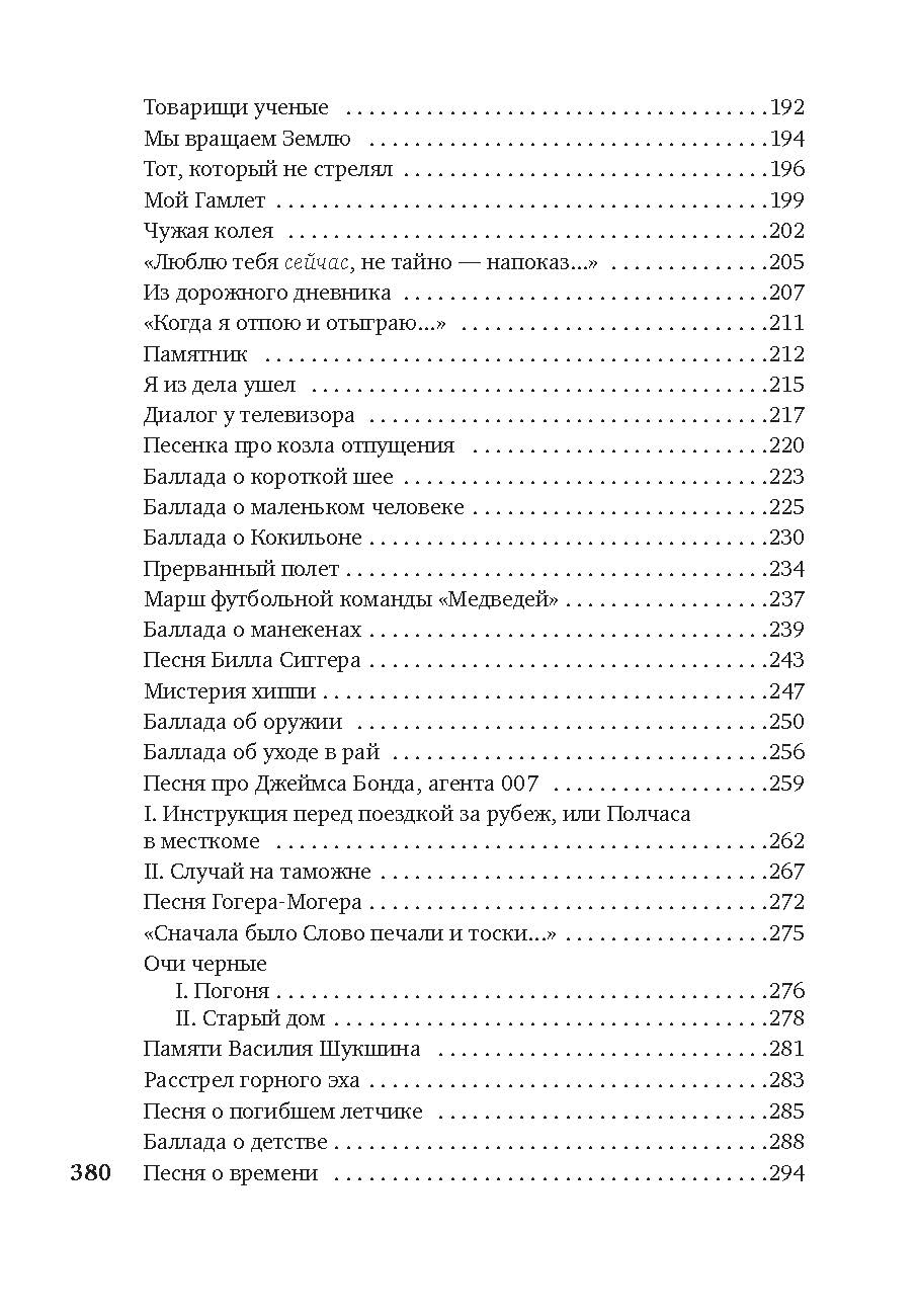 Кони привередливые - купить классической литературы в интернет-магазинах,  цены на Мегамаркет |