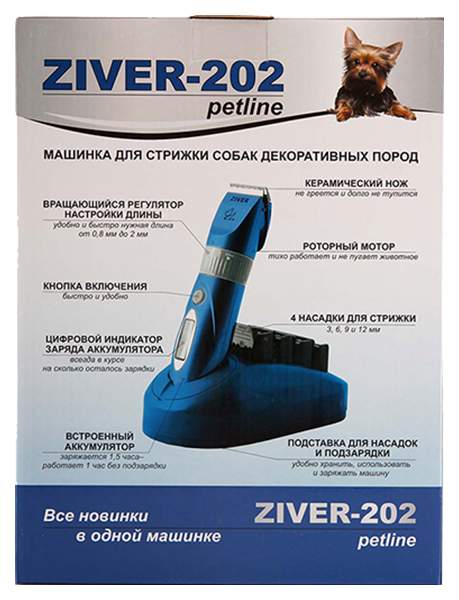 Машинка для стрижки кошек ziver 202