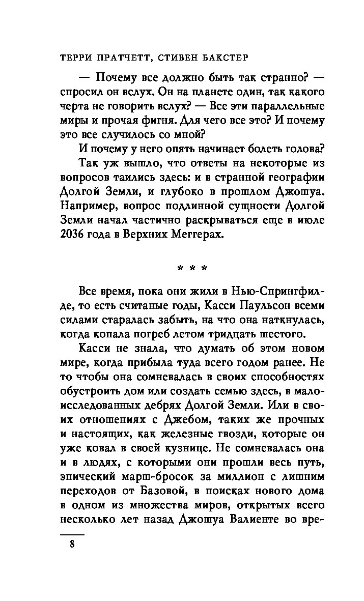 Бесконечная утопия. Хорь присел на скамью и преспокойно поглаживая. Хорь присел на скамью и преспокойно. Хорь присел на скамью и преспокойно поглаживая своб.