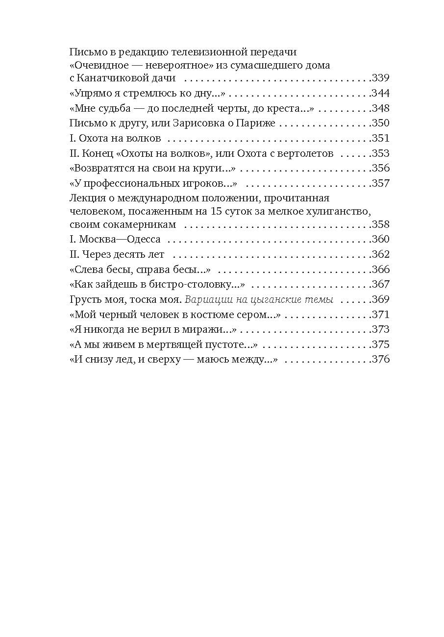 Кони привередливые - купить классической литературы в интернет-магазинах,  цены на Мегамаркет |