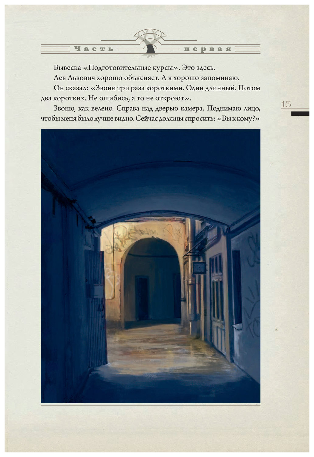 Акунин книга сулажин. Сулажин ( Акунин Борис ). Сулажин Борис Акунин книга. Книга Сулажин (Акунин б.). Книга АСТ Сулажин.