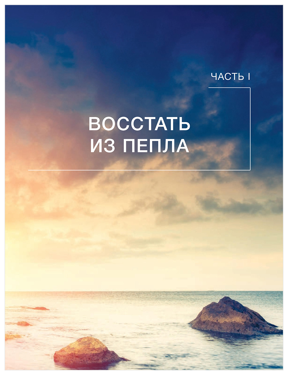 Энтони уильям еда меняющая жизнь. Книга еда меняющая жизнь. Еда меняющая жизнь.