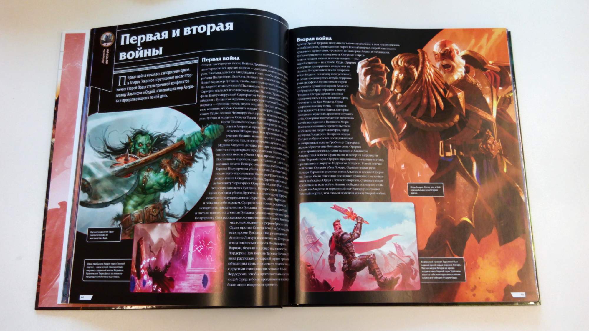 Артбук World of Warcraft, Полная иллюстрированная энциклопедия - купить в  Москве, цены на Мегамаркет | 100023076289