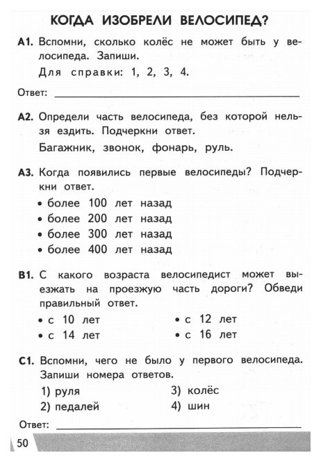 Решу впр 4 класс русский язык распечатать