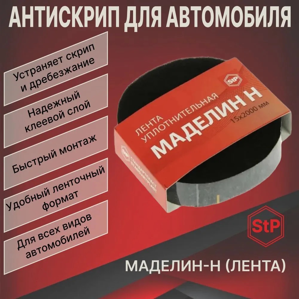 Шумоизоляция для авто SDS,30 шт – купить в Москве, цены в  интернет-магазинах на Мегамаркет