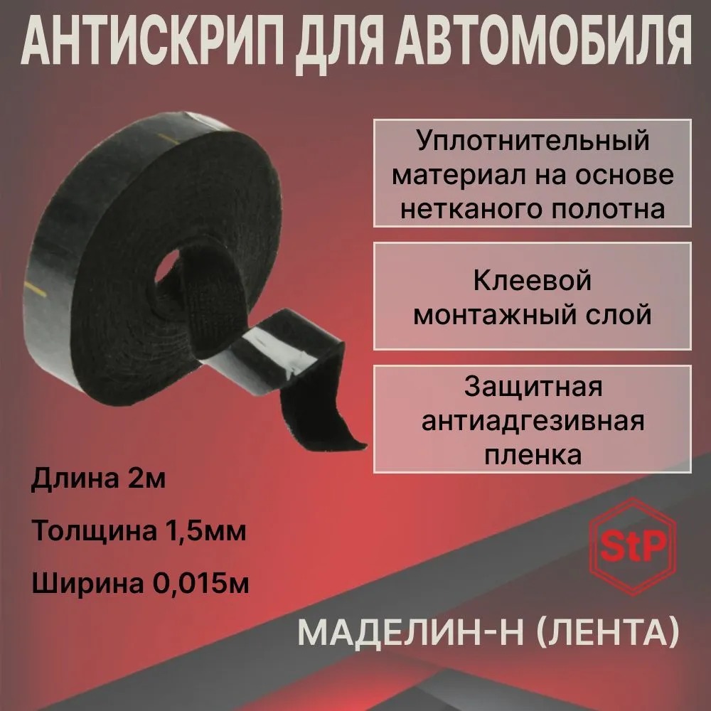 Шумоизоляция для авто SDS,30 шт – купить в Москве, цены в  интернет-магазинах на Мегамаркет