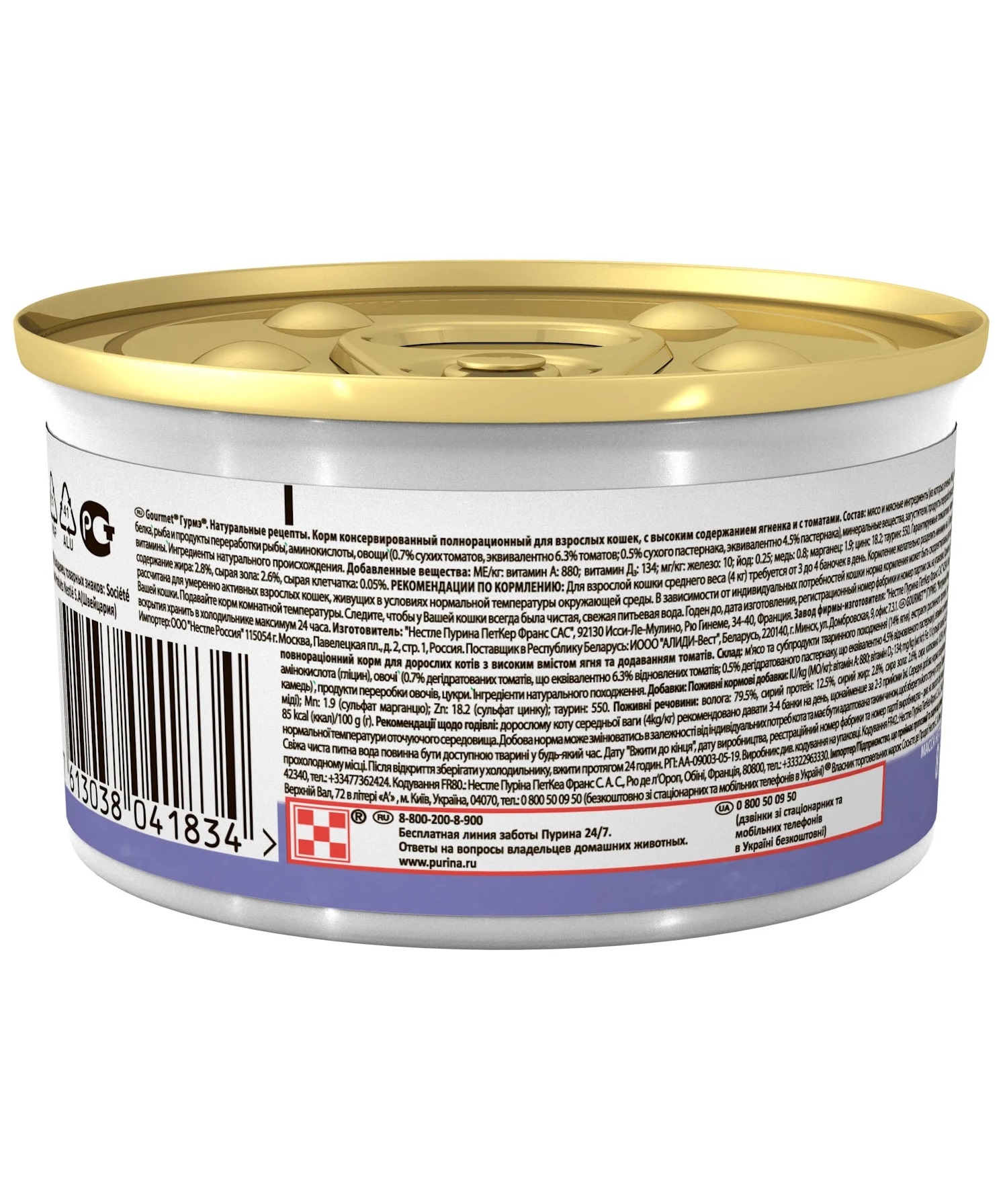 Корм Гурме Для Кошек Купить В Спб