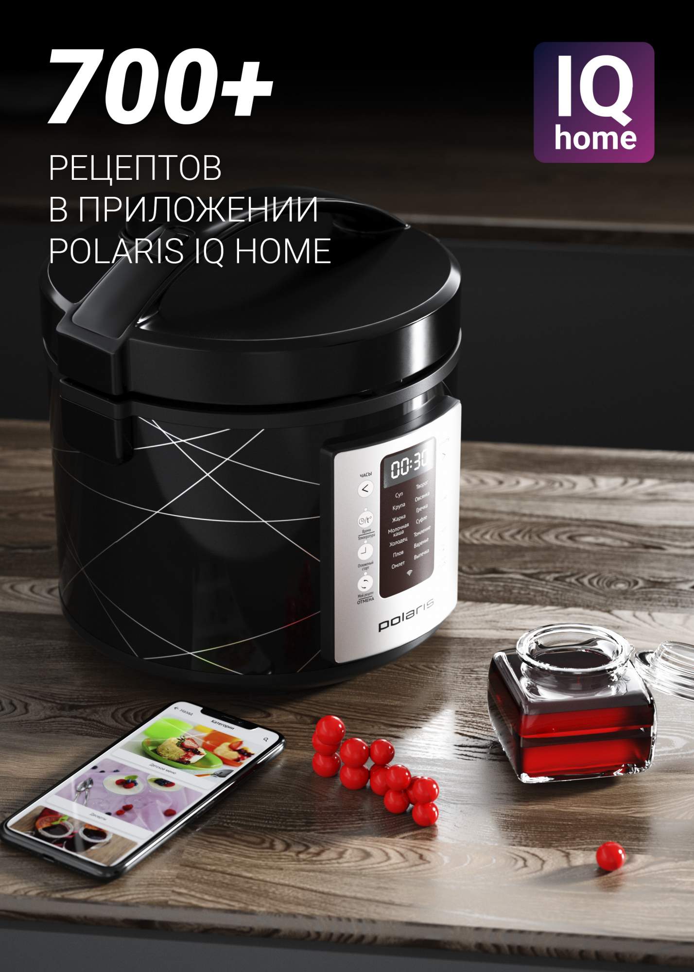 Мультиварка Polaris PMC 5020 Wi Fi IQ Home черный - отзывы покупателей на  маркетплейсе Мегамаркет | Артикул: 100030465252