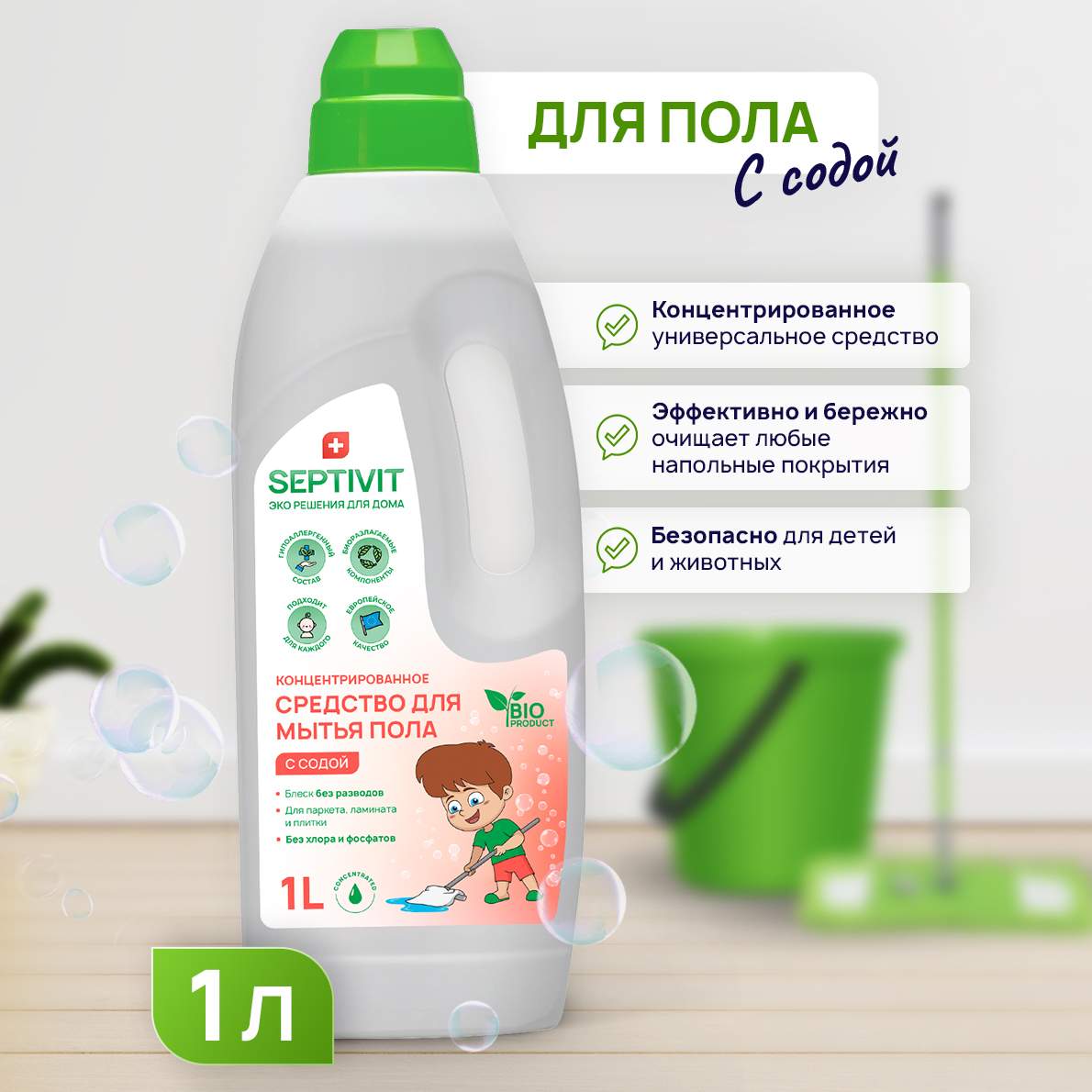 Средство для пола Septivit Premium с содой 1л купить в интернет-магазине,  цены на Мегамаркет