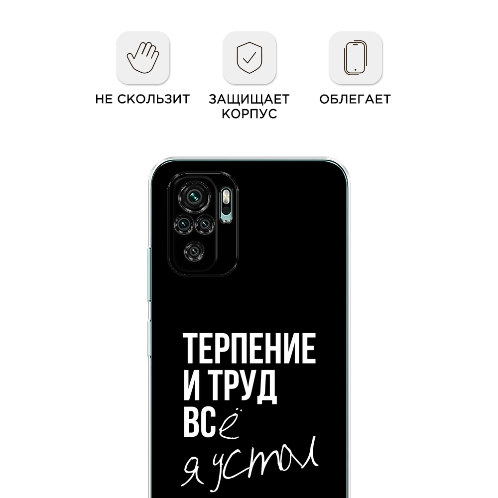 Чехол Awog на Xiaomi Redmi Note 10 