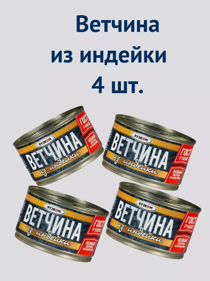 Ветчина Домашняя Рузком Купить