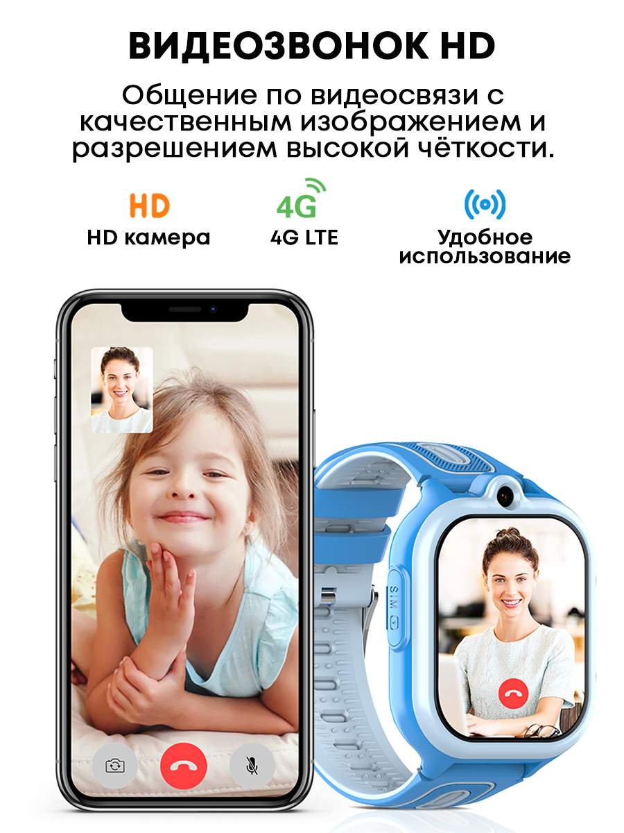 Смарт-часы Wonlex GPS KT29 4G c видеозвонком и кнопкой SOS (Голубой),  купить в Москве, цены в интернет-магазинах на Мегамаркет