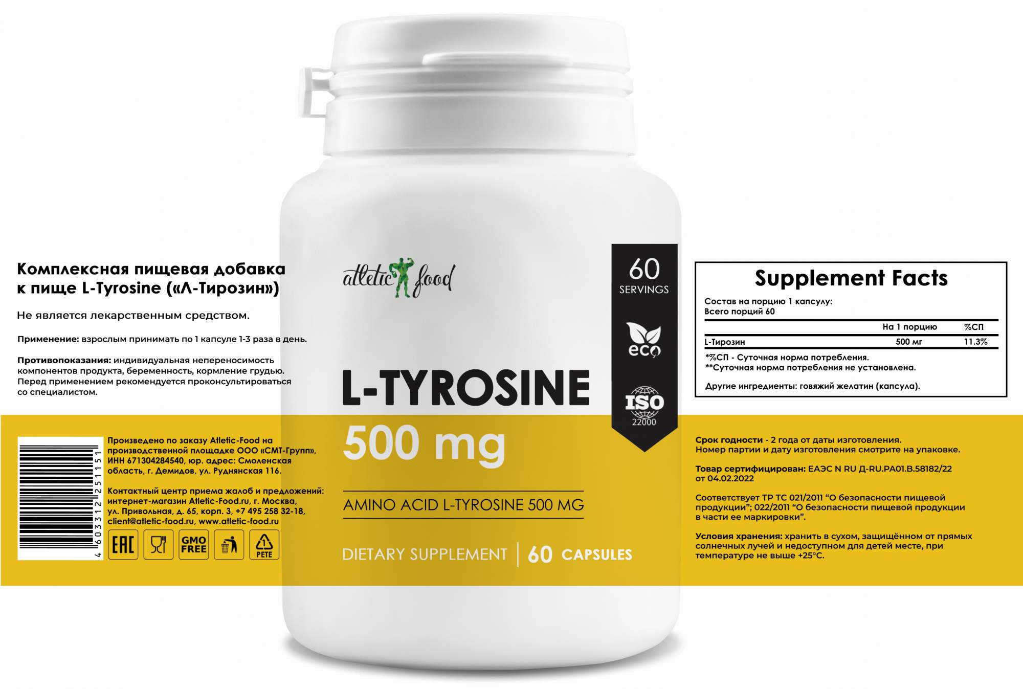 Тирозин Atletic Food L-Tyrosine 500 mg - 60 капсул - купить в Москве, цены  на Мегамаркет | 600005810209