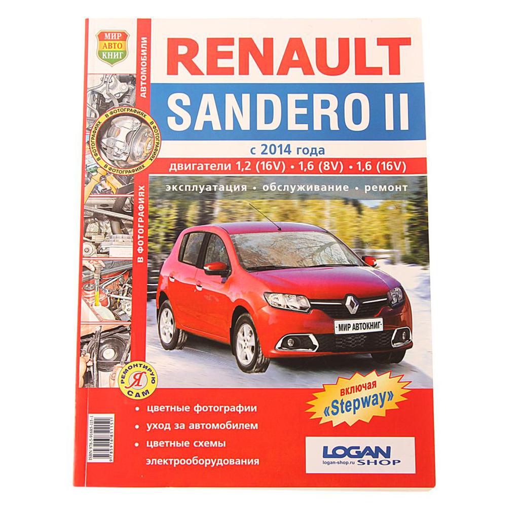 Ремонт Renault Sandero Stepway — Энциклопедия журнала 