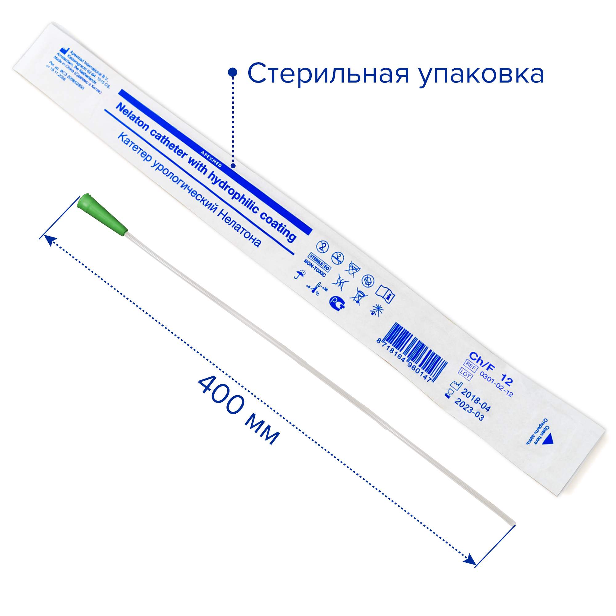 Катетеры Урологические Мужские Купить В Аптеке