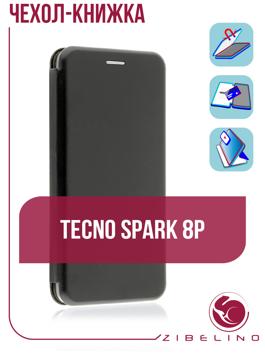 Чехол на Tecno Spark 8P черный – купить в Москве, цены в интернет-магазинах  на Мегамаркет