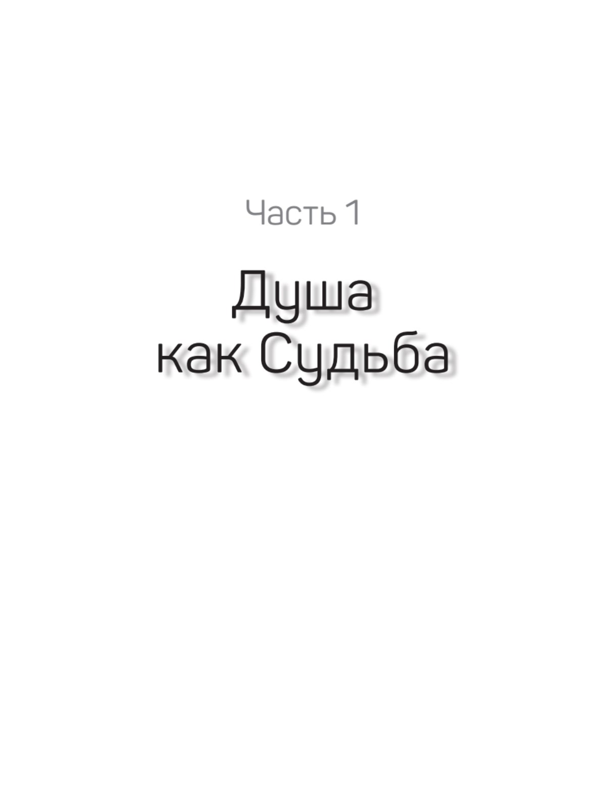 Как перестать быть жертвой и превратить свои ошибки и недостатки в  достоинства - купить в Москве, цены на Мегамаркет | 600014219314