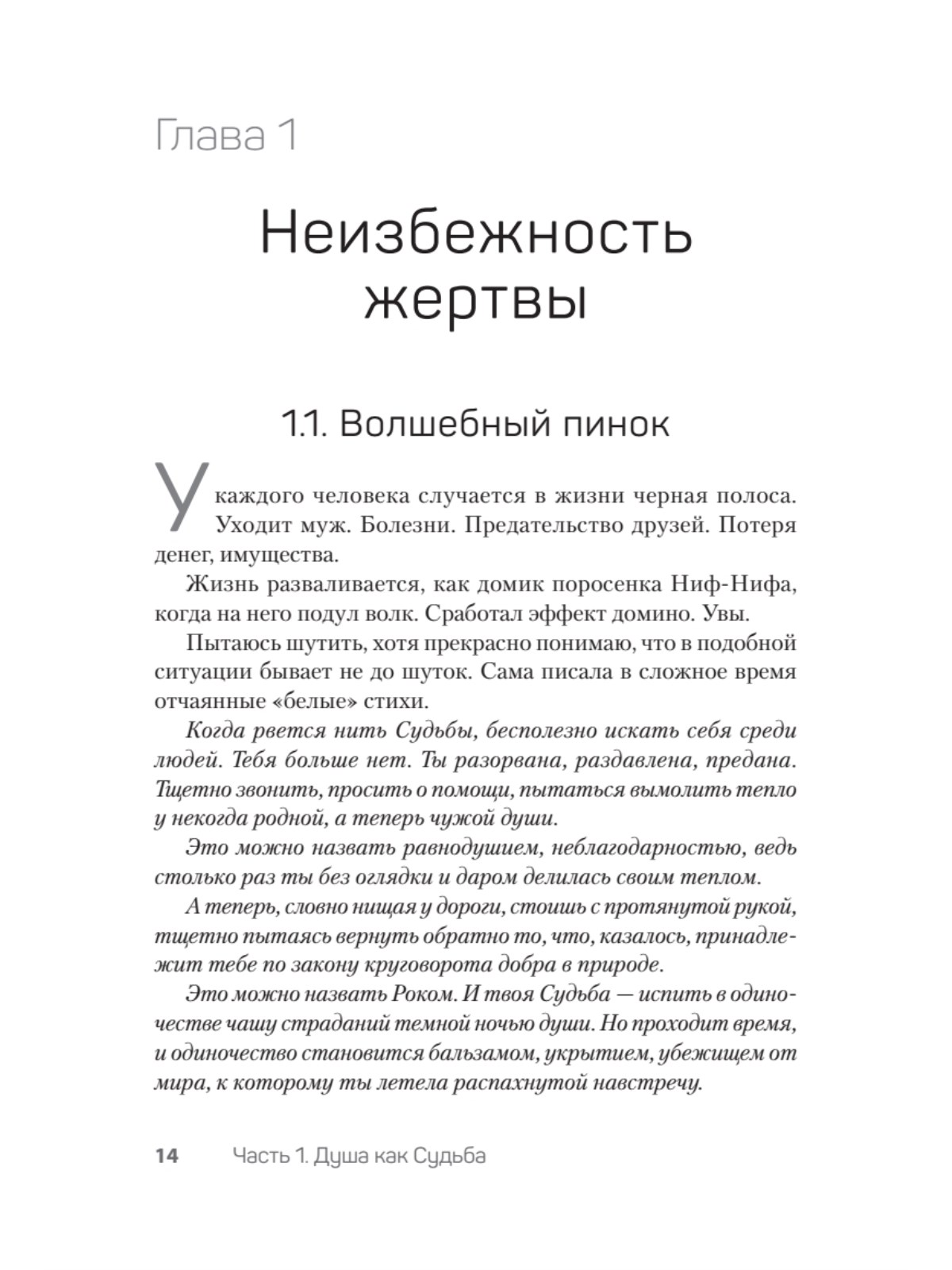 Как перестать быть жертвой и превратить свои ошибки и недостатки в  достоинства - купить в Москве, цены на Мегамаркет | 600014219314