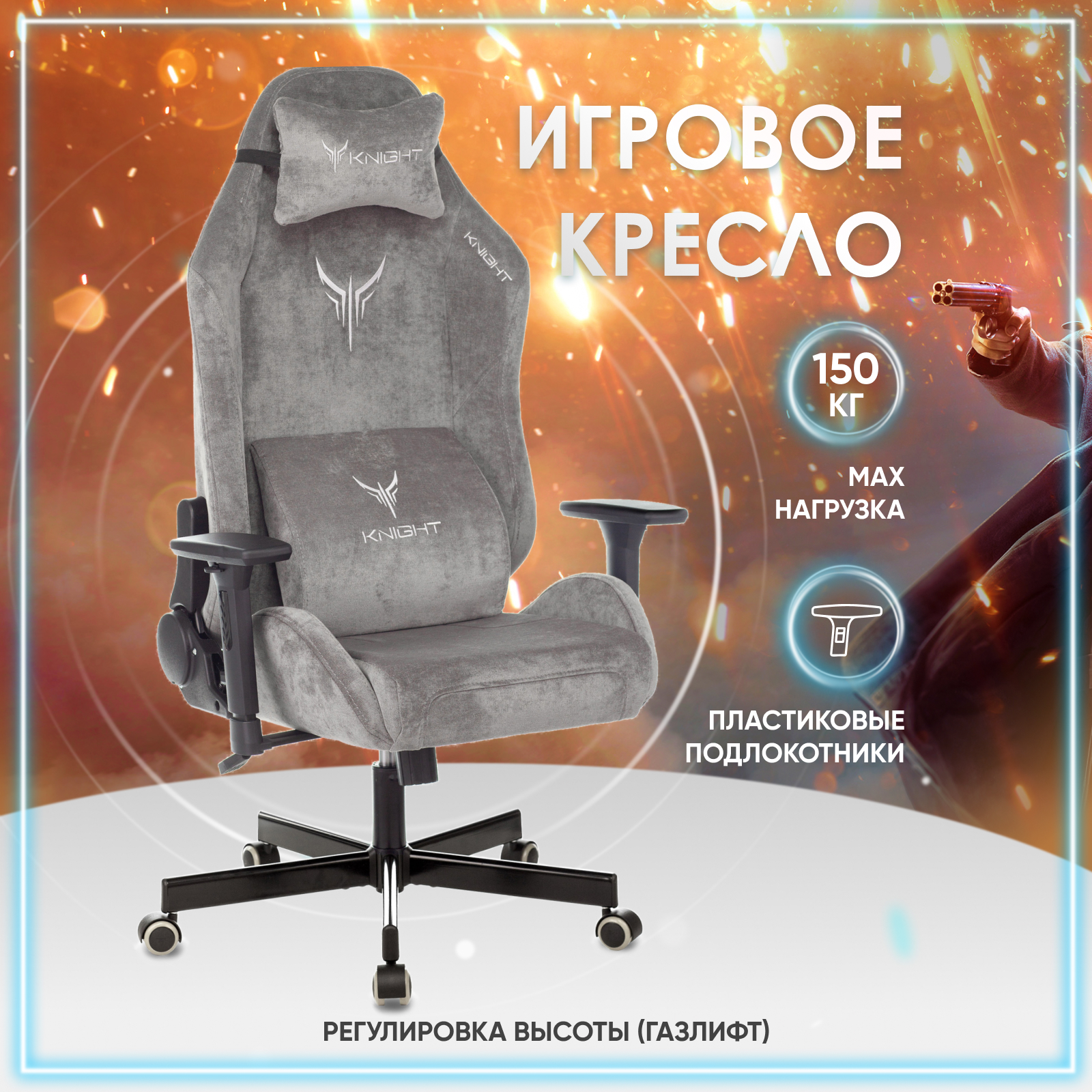 Кресло компьютерное геймерское игровое Бюрократ Zombie Knight N1 Fabric ткань, серый - купить в ВИАРМО, цена на Мегамаркет