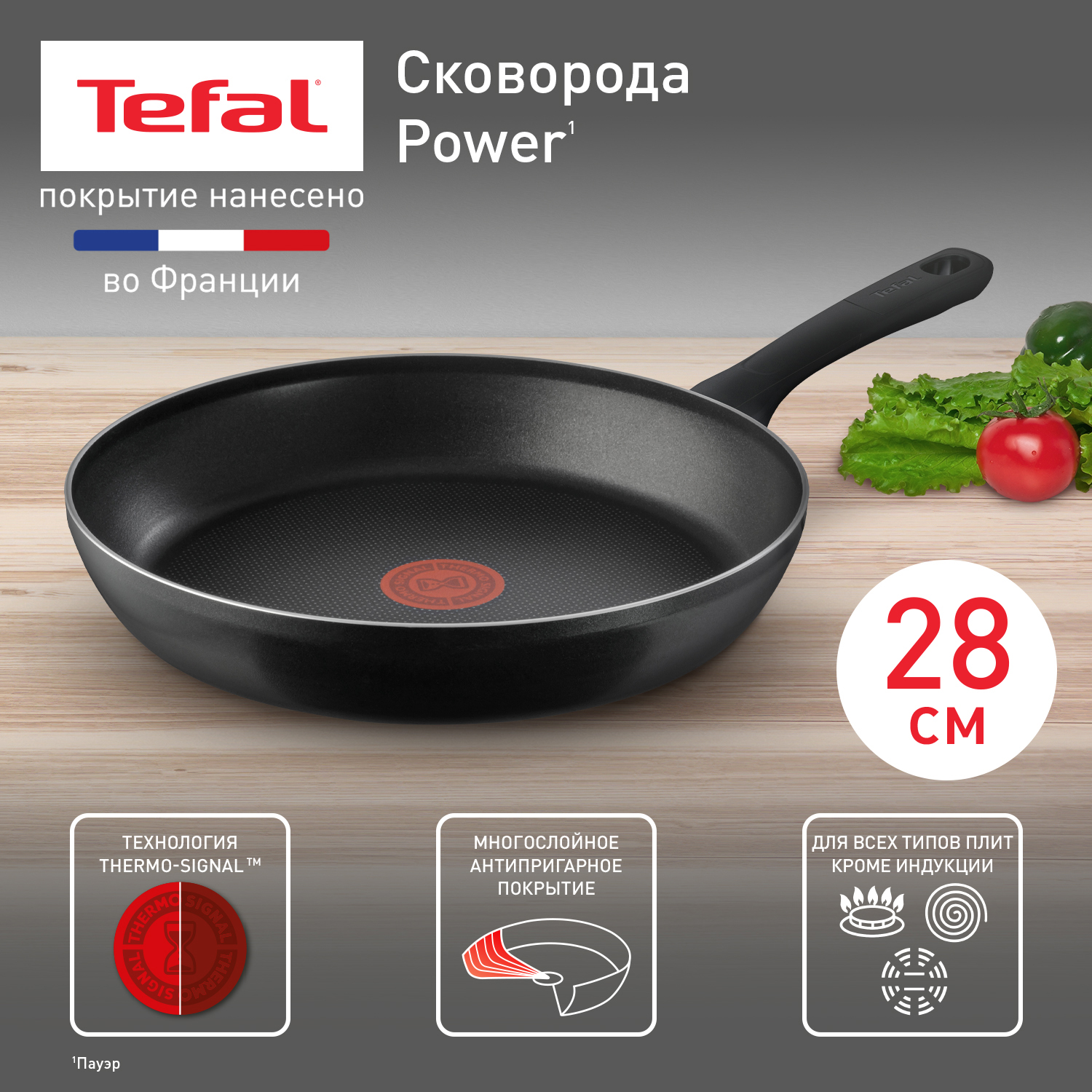 Сковорода Tefal Power антипригарная 28 см - купить в Мегамаркет МСК Подольск (со склада МегаМаркет), цена на Мегамаркет