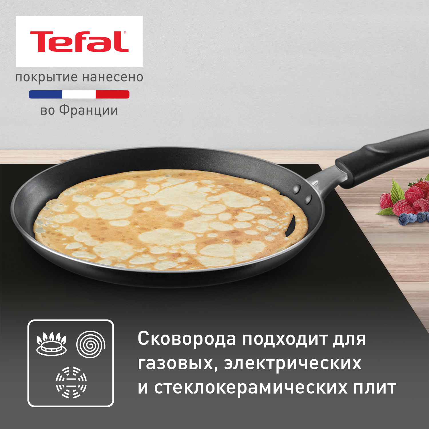 Сковорода блинная Tefal Power антипригарная 22 см купить в  интернет-магазине, цены на Мегамаркет