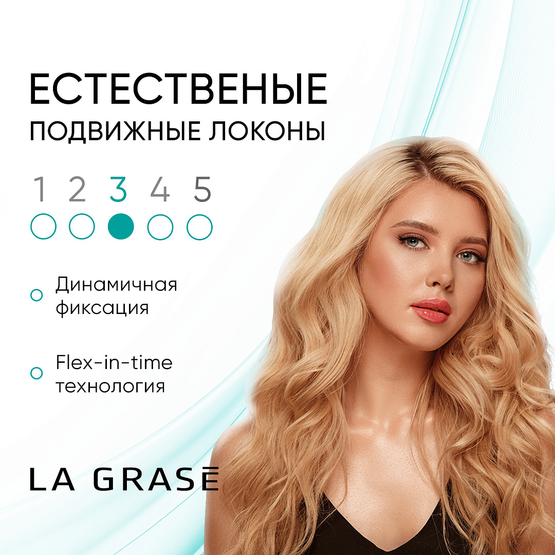 Мусс La Grase Flexi Style для укладки всех типов волос сильная фиксация 150  мл - купить в SCENT, цена на Мегамаркет