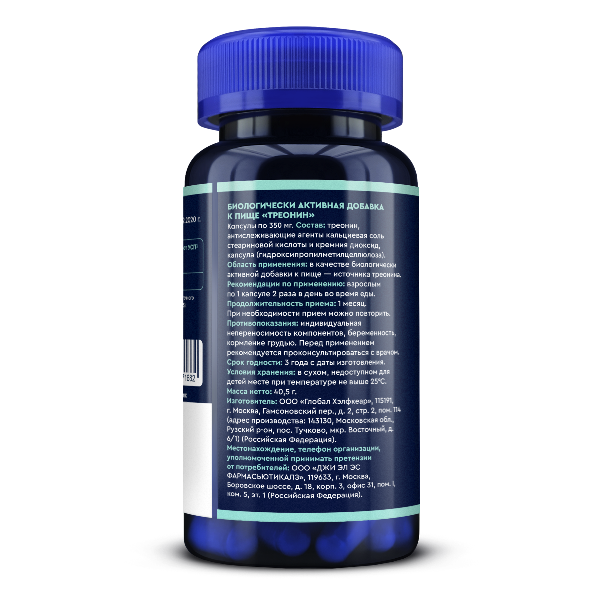 комплекс витаминов gls