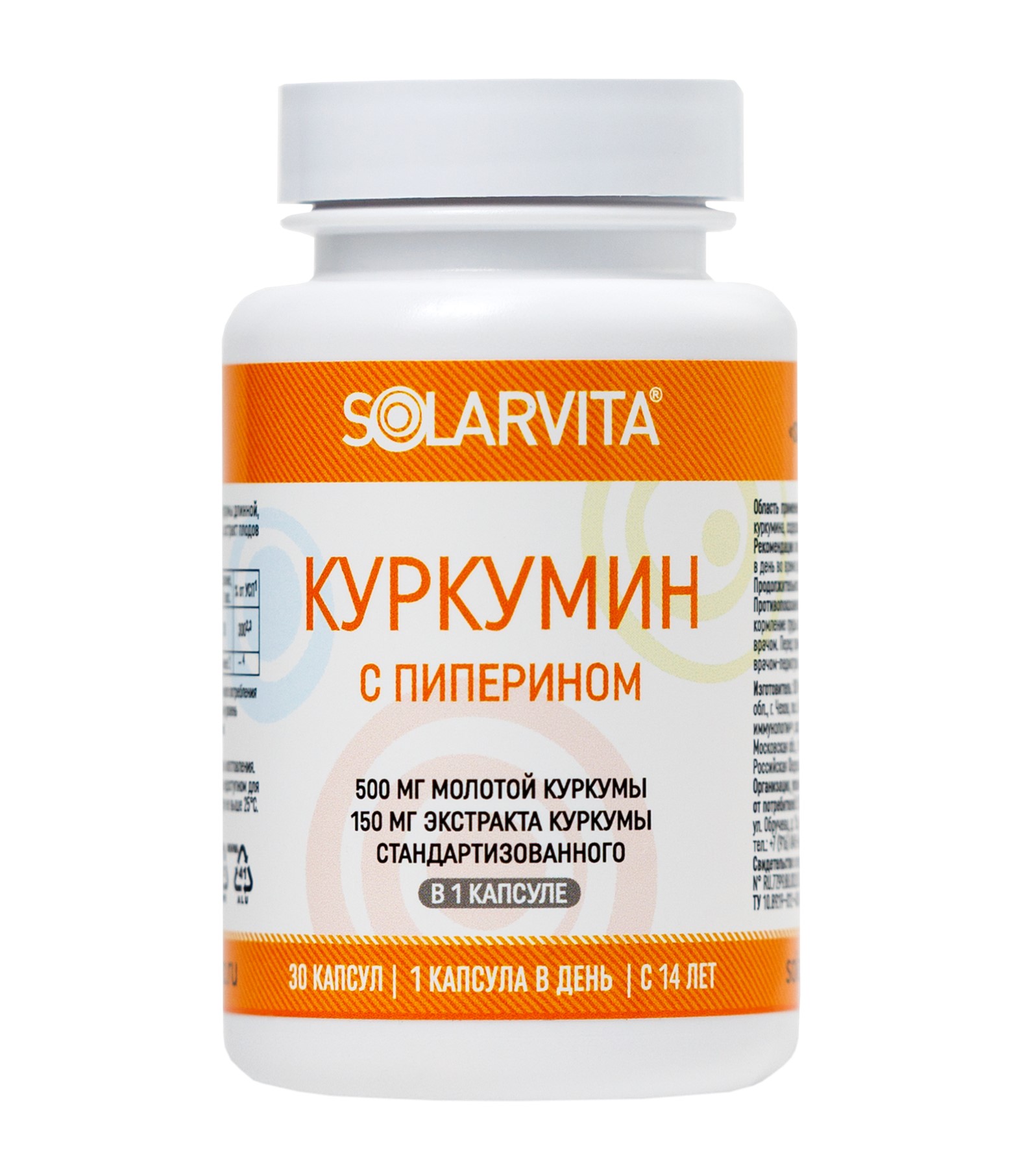 Куркумин с пиперином. Slim Formula. Слим формула. Piperine.