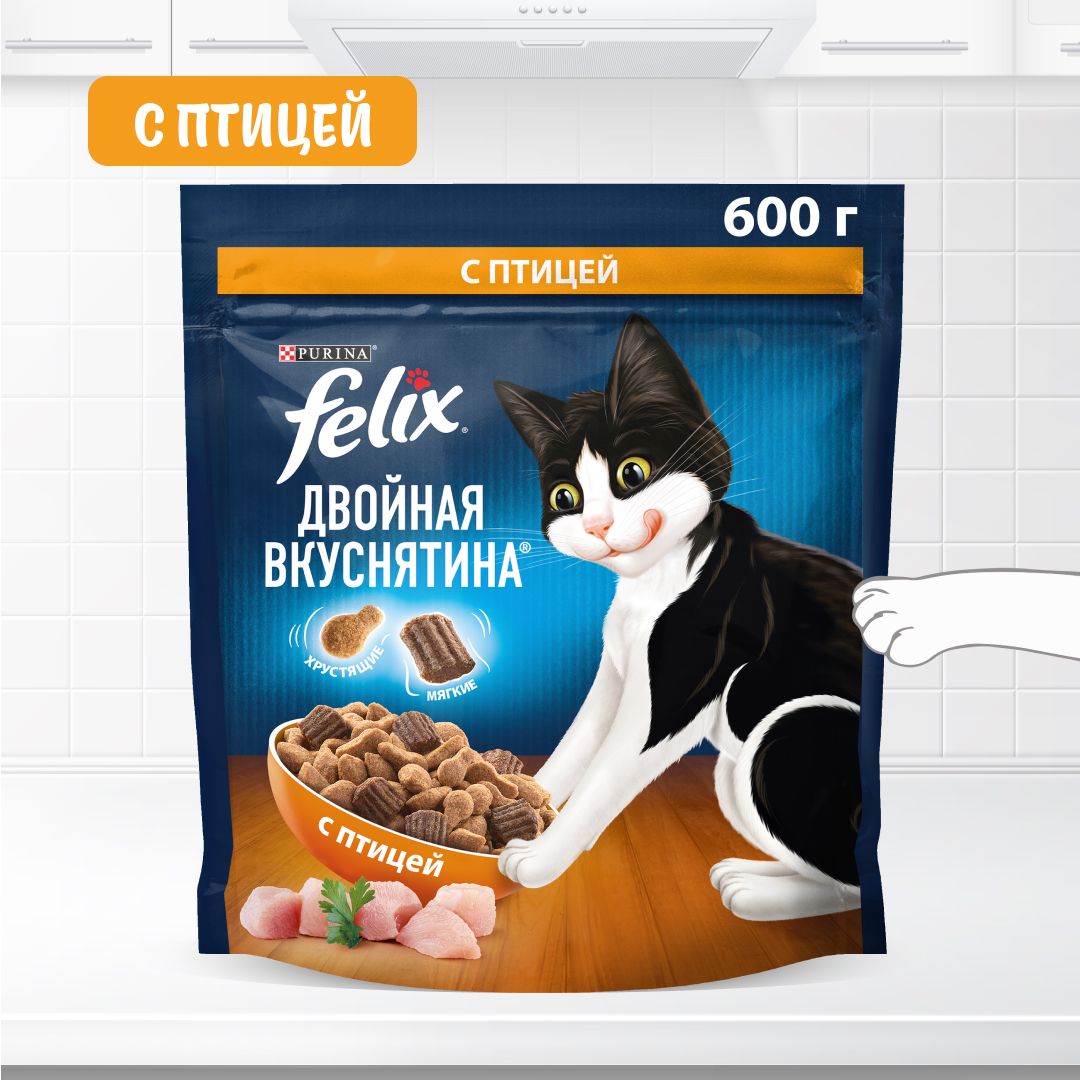 Купить сухой корм для кошек Felix Двойная Вкуснятина с птицей, 600г, цены на Мегамаркет | Артикул: 600007564635