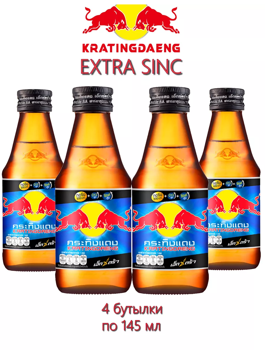 Red bull krating daeng. Krating Daeng напиток. Ред Булл Krating Daeng. Тайский редбул. Red bull Krating Daeng кофеин.