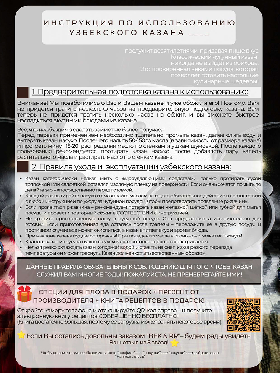 Узбекский казан БЕК и РР наманганский 6 л чугун с крышкой и плоским дном -  отзывы покупателей на Мегамаркет | 600005885116