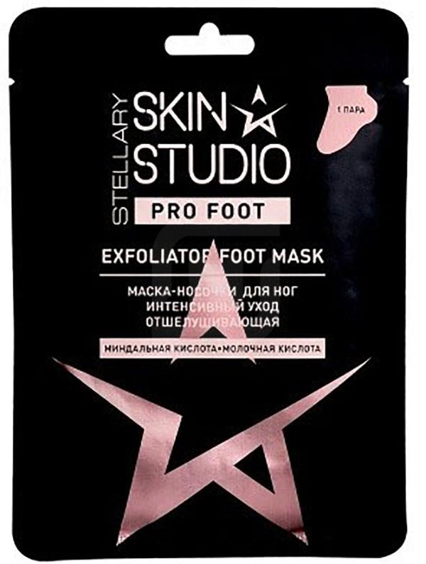 Маска-носочки для ног Stellary Skin Studio Pro Food Интенсивный уход отшелушивающая 1 пара
