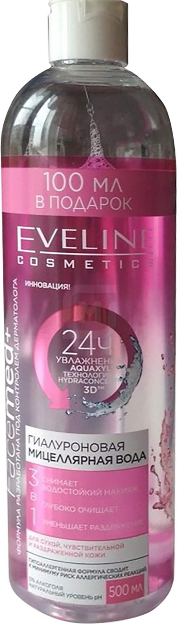 Мицеллярная вода для лица Eveline Cosmetics Facemed гиалуроновая 3 в 1 500 мл