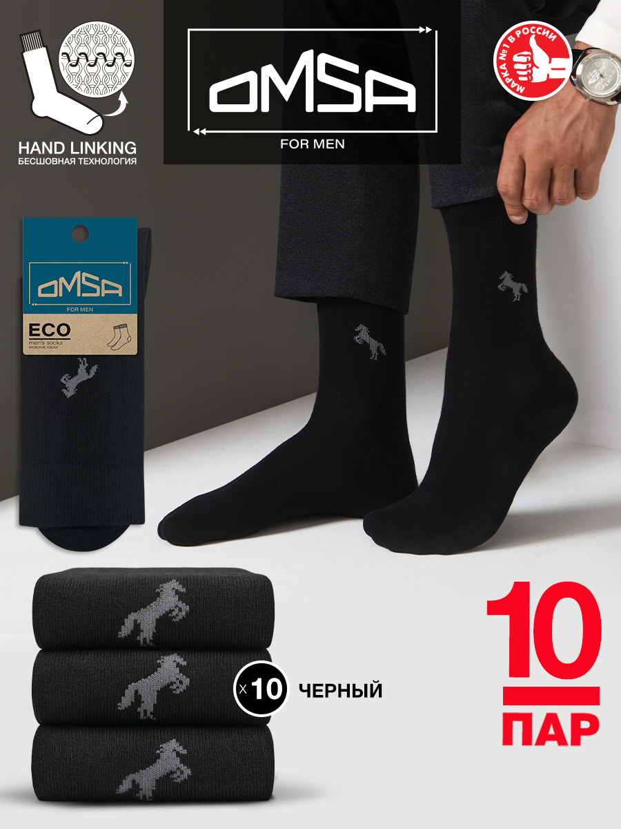 Комплект носков мужских Omsa ECO 405-10 черных 42-44 - купить в Omsa, цена на Мегамаркет