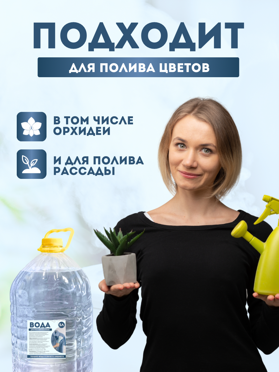 Вода дистиллированная, NoBrand, AQUA-10L, 10л – купить в Москве, цены в  интернет-магазинах на Мегамаркет