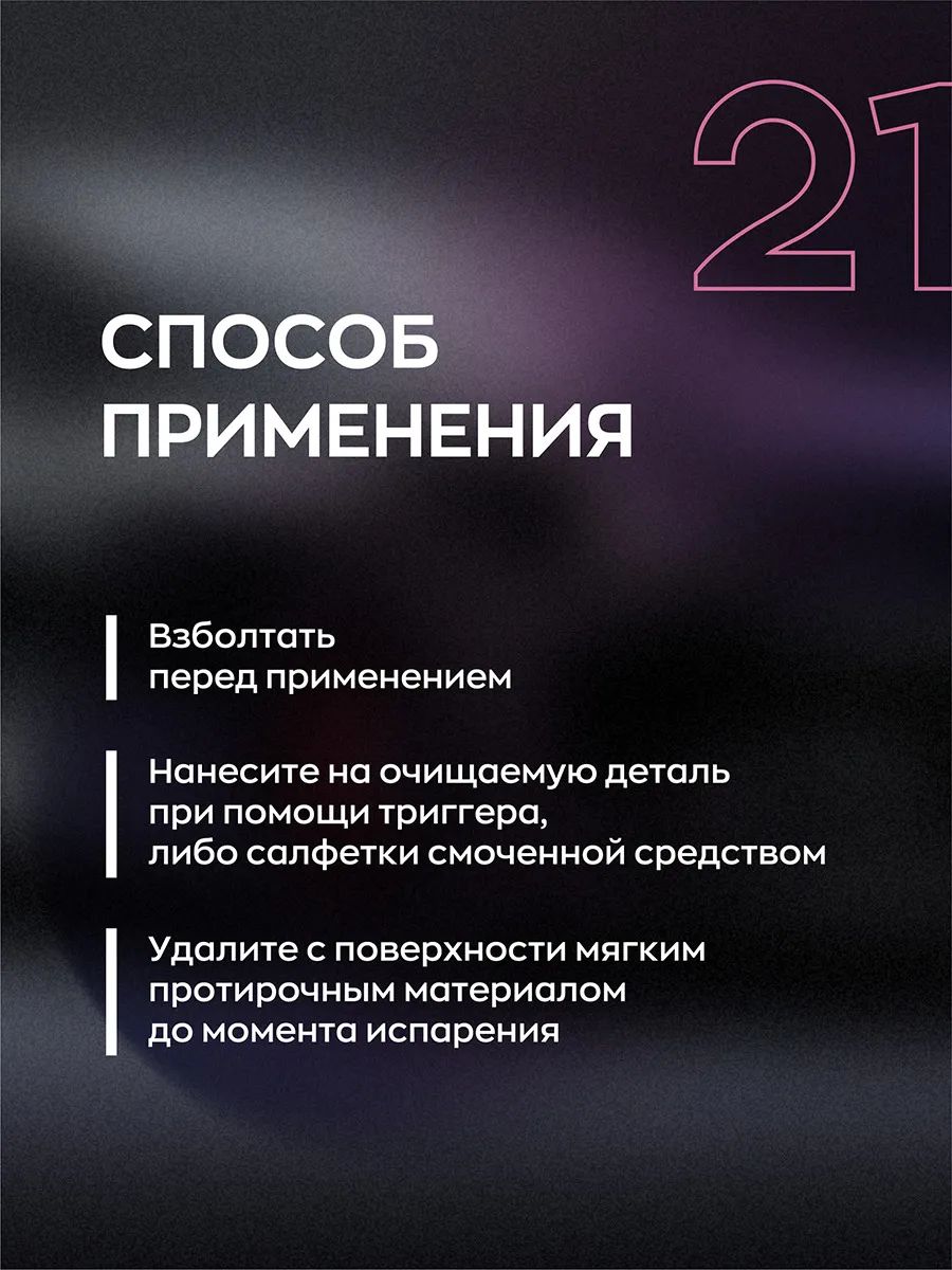 Обезжириватель кузова автомобиля от жира, масла, Smart Open 21 DEGREASER  152105 0,5 л - купить в Москве, цены на Мегамаркет | 600006417146