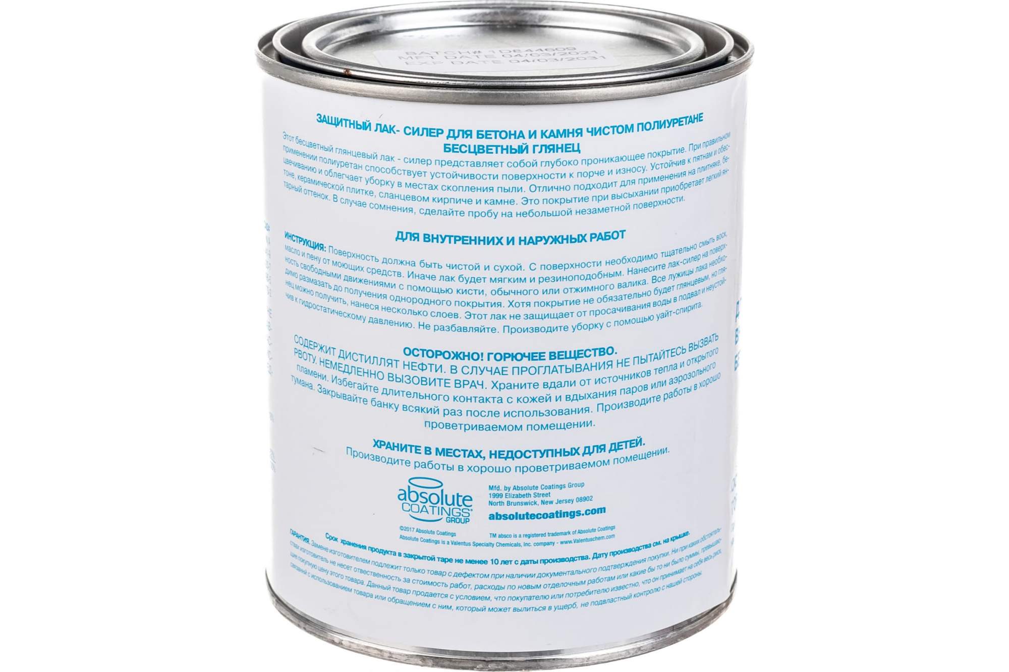 Лак Для Бетона И Камня Купить