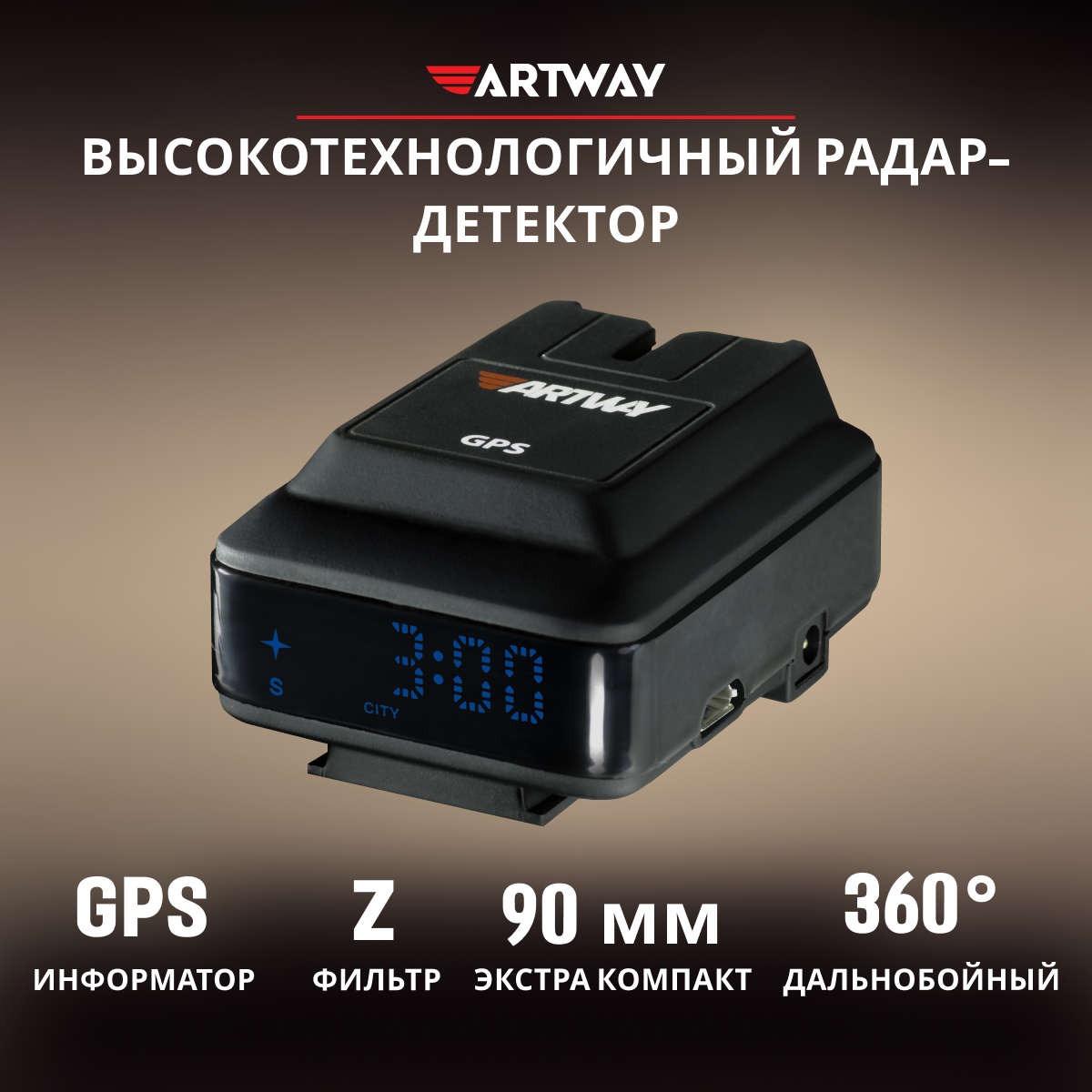 Радар-детектор Artway RD-202 GPS со встроенным GPS модулем - отзывы  покупателей на Мегамаркет | 100023477539