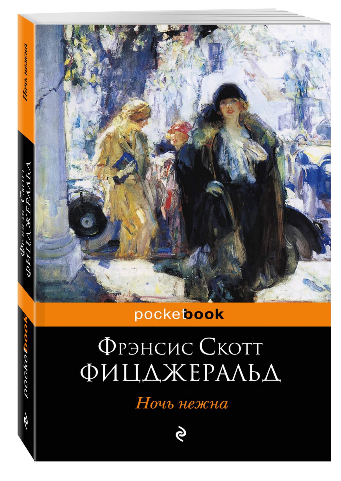 Книга ночи продолжение