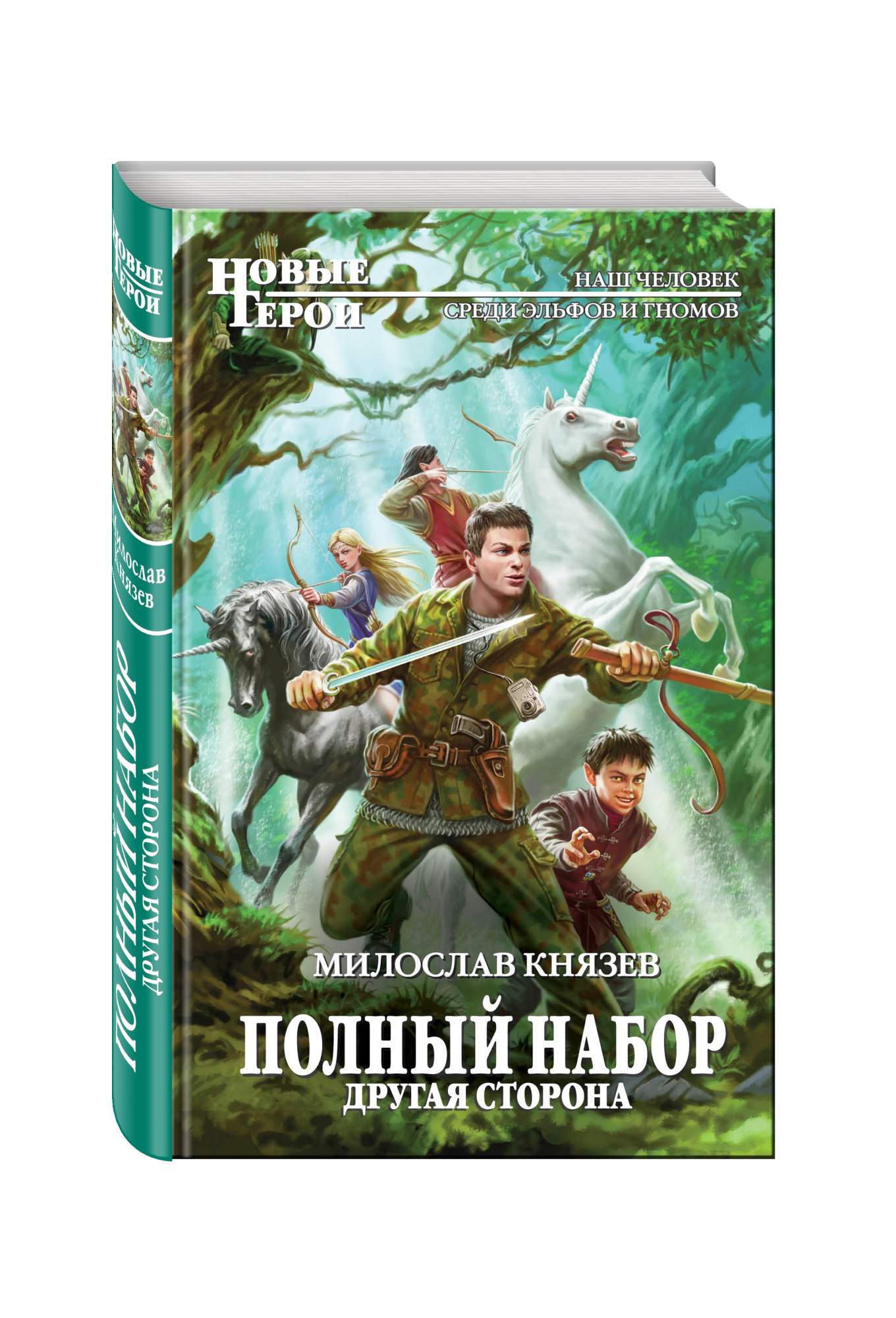 Полный набор 6 аудиокнига слушать. Полный набор 6 аудиокнига слушать. Великая миссия книга. Полный набор 6 аудиокнига слушать. Полный набор месть тёмной эльфийки книга.