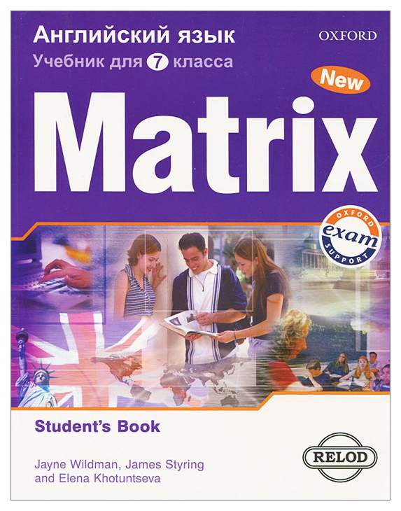 Книга Oxford University Press "New Matrix. 7 класс. Student's Book"