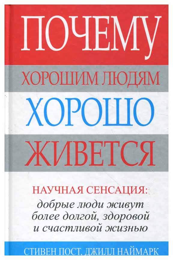 Почему хорошего мало
