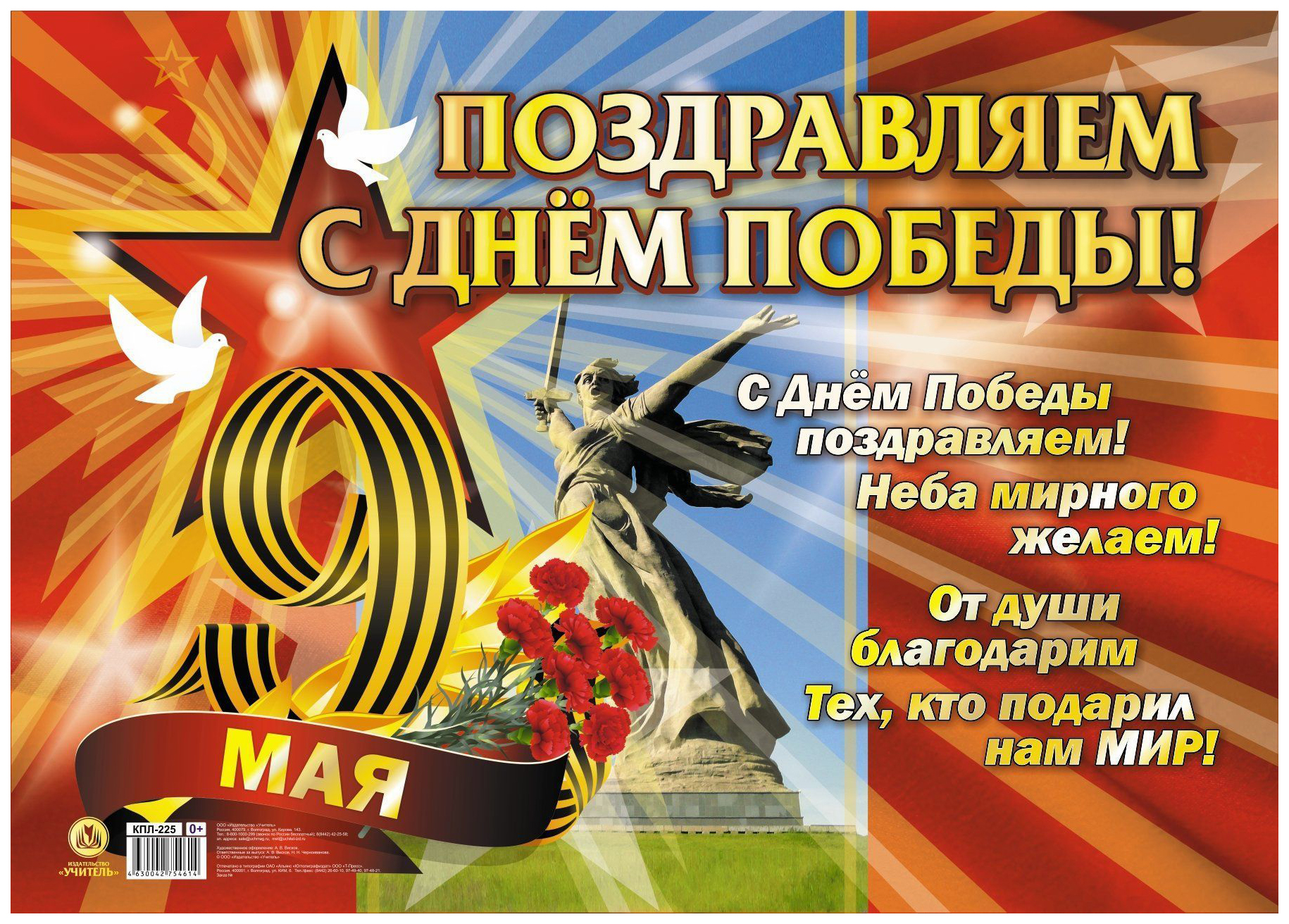 С днем п