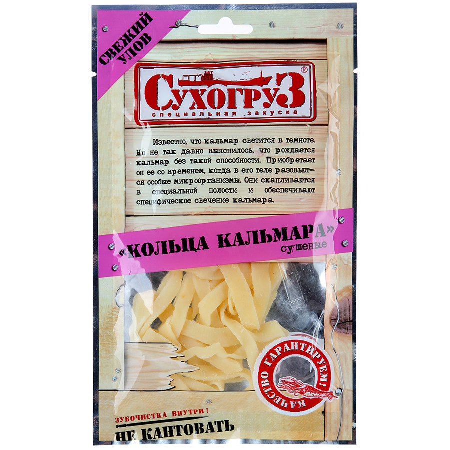 Кольца Кальмара Сушеные Купить