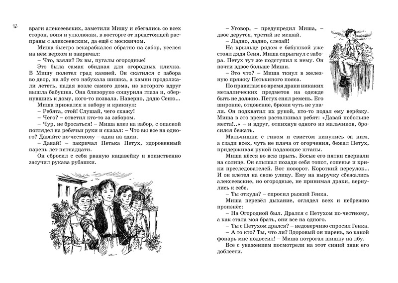Бронзовая птица читать краткое содержание. Кортик бронзовая птица выстрел книга. трилогия: кортик. бронзовая птица. выстрел книга.