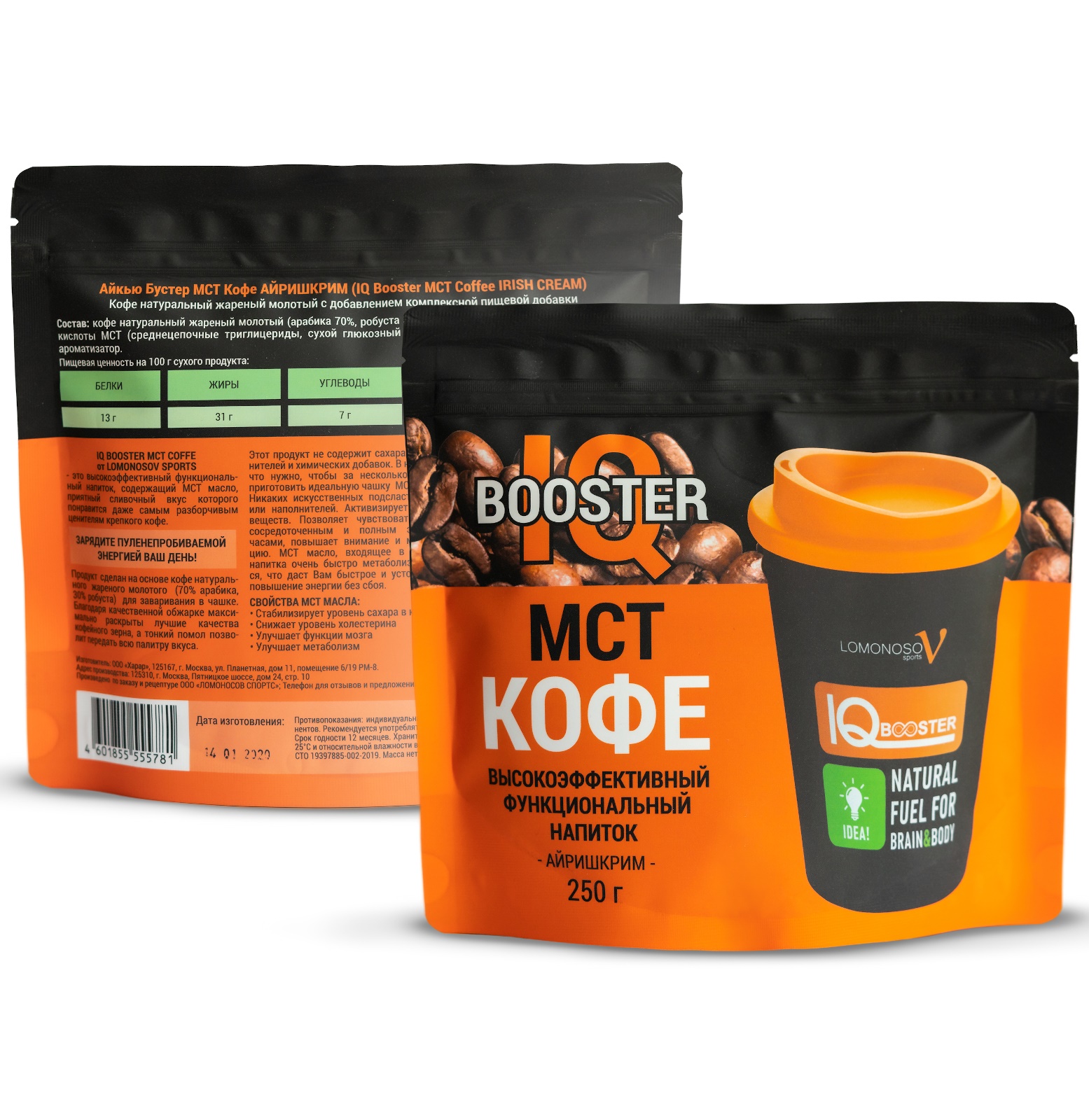 Iq boost. IQ Booster МСТ кофе. Кофе с МСТ маслом. Энергетик IQ. Энергетический кофе.